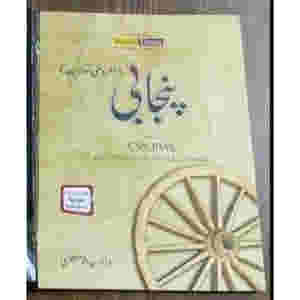 Punjabi Maaruzi Sawalaat by Dr. Syed Akhtar Jafferi JWT - ?????? ?????? ??????? ??? ???? ?????
