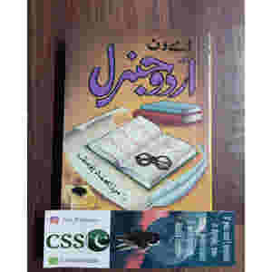 Urdu General by Mirza M. Yousaf A-One Publishers - ?? ?? ????? ???? ???? ???? ????