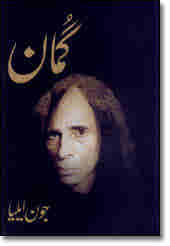 Gumaan / ____ by Jaun Elia