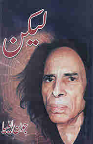 Lekin / ____ by Jaun Elia
