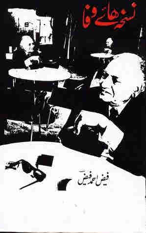 Nuskha ha-e Wafa / ____ ____ ___ by Faiz Ahmad Faiz