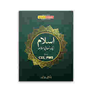 Islaam ek Nissabi Mutala (اسلام ایک نصابی مطالعہ By ڈاکٹر محمد رضا تیمور(