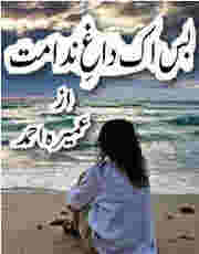 Bas Ik Dagh-e-Nadamat/__ __ ___ _____ by Umera Ahmed