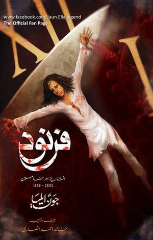 Farnood / _____ BY Jaun Elia