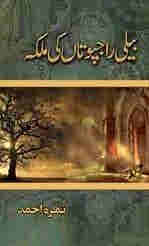 Beli Rajputan Ki Malika / ____ ________ __ ____ by Nemrah Ahmed