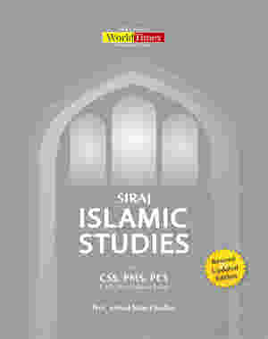 Siraj Islamic Studies (English) by Hafiz Arshad Iqbal Chadhar
