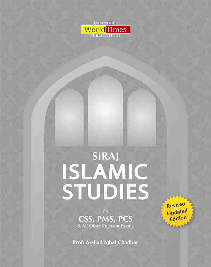 Siraj Islamic Studies (English) by Hafiz Arshad Iqbal Chadhar