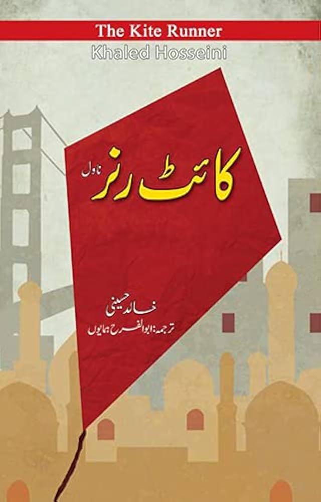 The Kite Runner ( Urdu Translation ????? ??? ) by Khalid Husaani