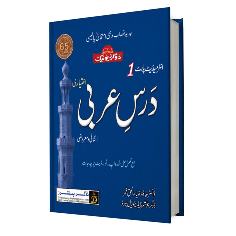 Arbi-Part-1-book_c9788e70-9c5f-4cef-a0a8-77037b7b798e.jpg?v=1749563489u0026width=1000