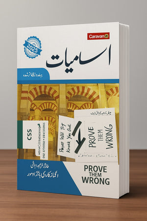 Islamiat in English by Hafiz Karim Dad Chughtai Caravan