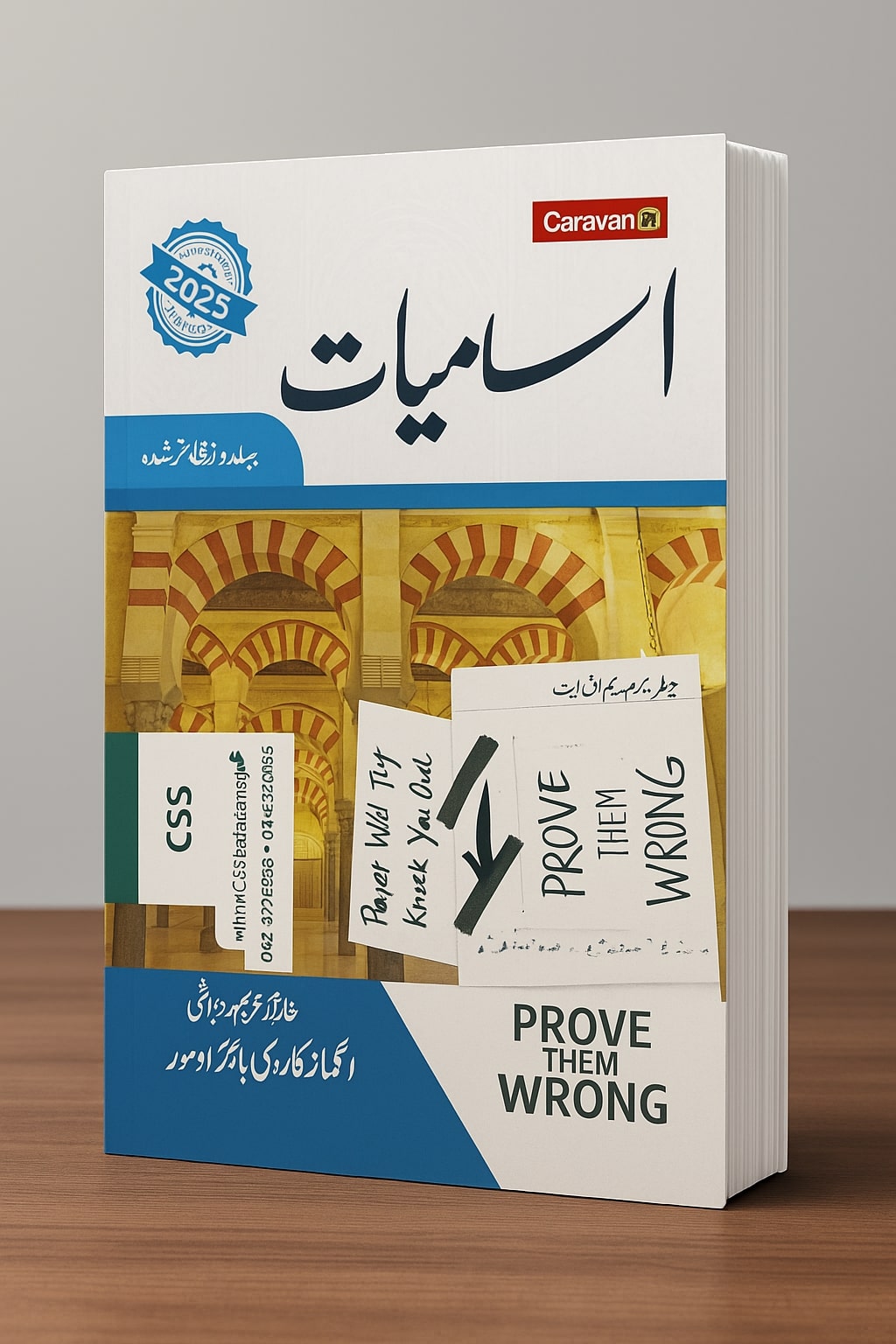 Islamiat in English by Hafiz Karim Dad Chughtai Caravan