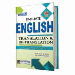 English Translation & Re-Translation