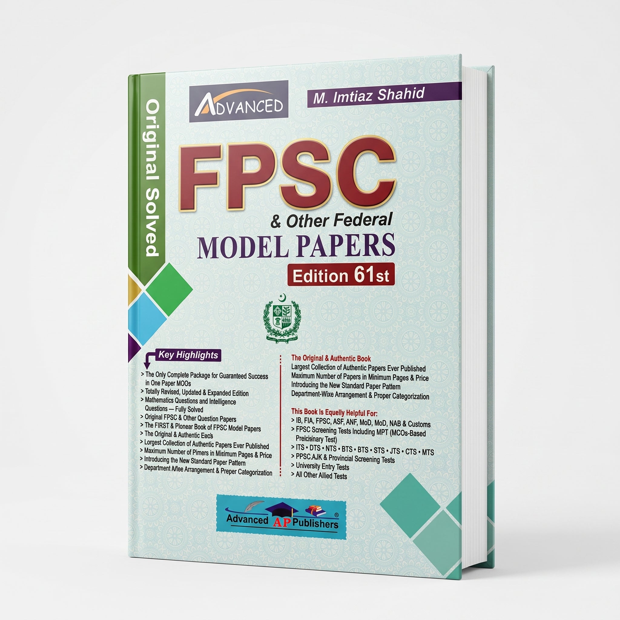 FPSC and Other Federal Solved Model Papers 61th Edition by M. Imtiaz Shahid Advanced Publishers