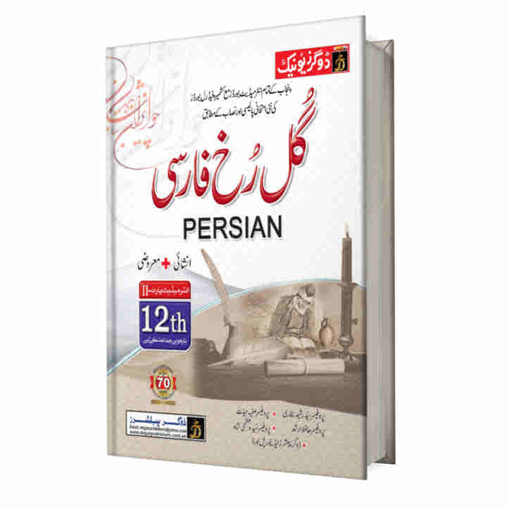 FA/Intermediate Persian Part-2