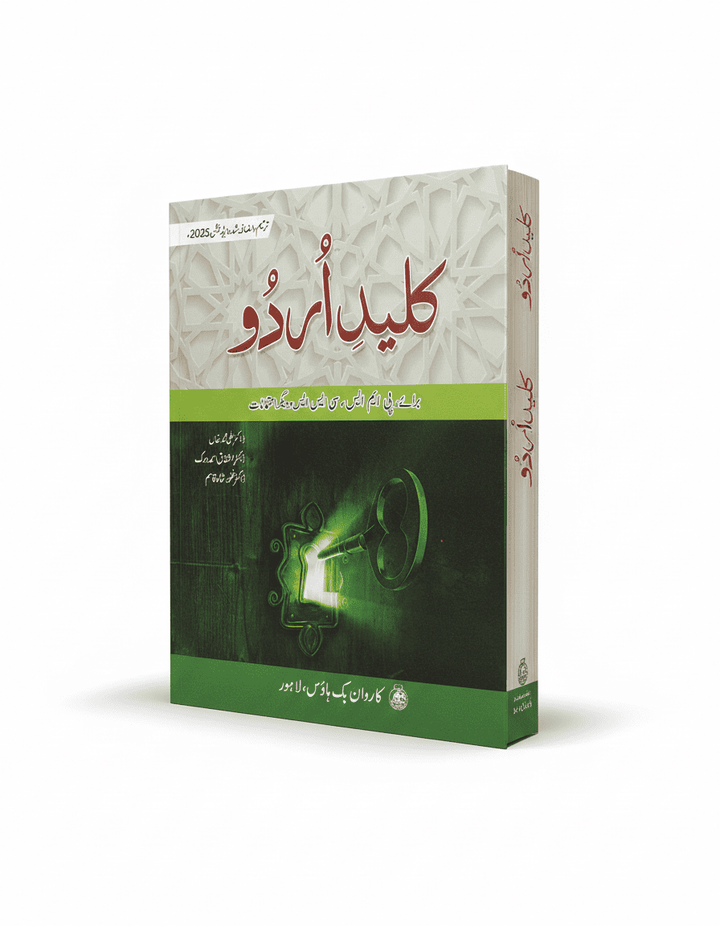 Kaleed-e-Urdu by Dr. Ishfaq Ahmed Virk Caravan