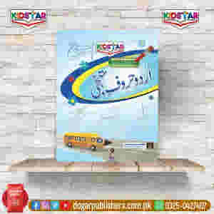 Learn to Write Urdu