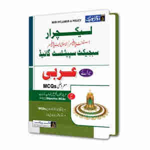 Lecturer Arabic Subject Specialist Recruitment Guide