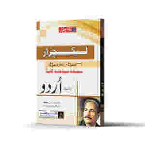 Lecturer Urdu by Dogar