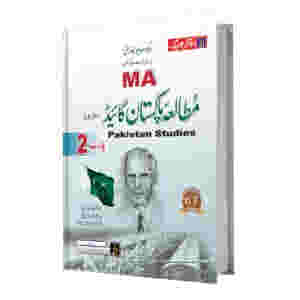 MA Pakistan Studies Part 2 Sargodha University