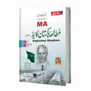 MA Pakistan Studies Part 2 Sargodha University