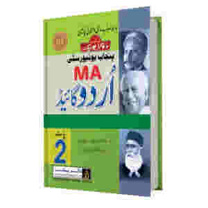 MA Urdu Part 2 Punjab University