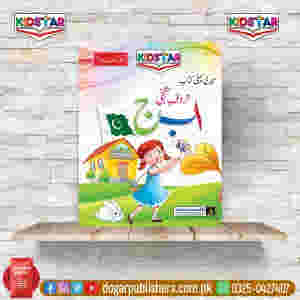 My First Book Urdu (Play Group)