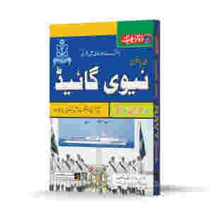 Pakistan Navy Recruitment Guide (After Matric)