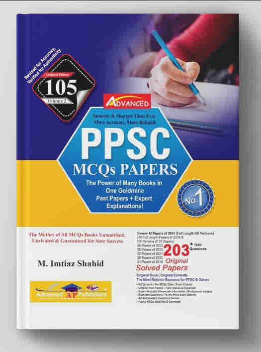 PPSC Imtiaz shahid 101 New latest Edition 2025 By Advanced publisher