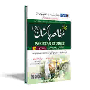 FA/Intermediate Pakistan Studies Part-2 UM