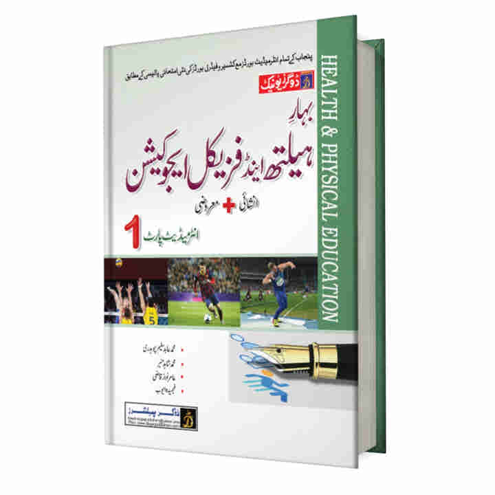 FA/Intermediate Health & Physical Education Part-1 UM