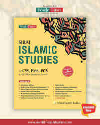 Siraj Islamic Studies in English by Prof. Arshad Iqbal Chadhar JWT (English)
