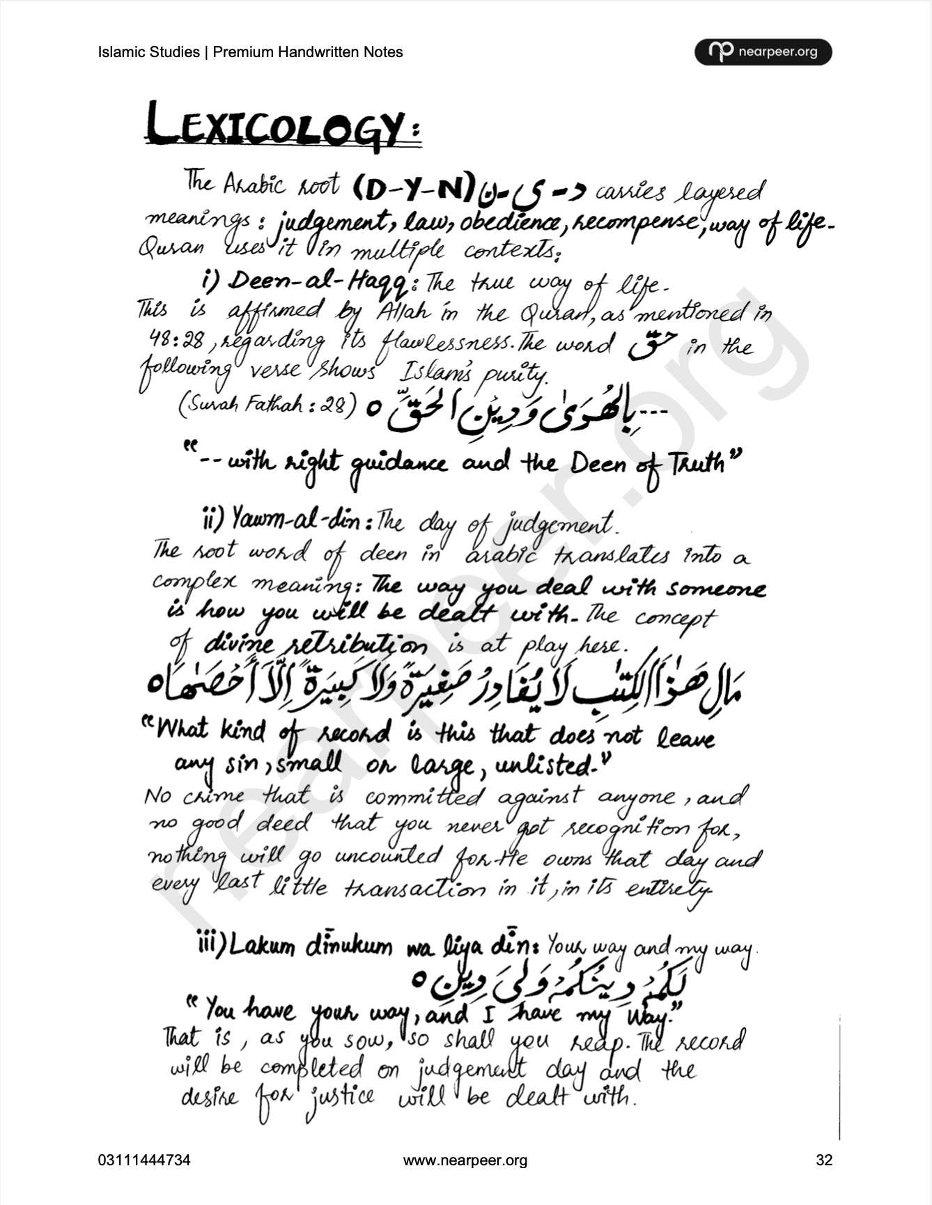 CSS PMS Islamic Studies Premium Handwritten notes by Mohammad Murtaza