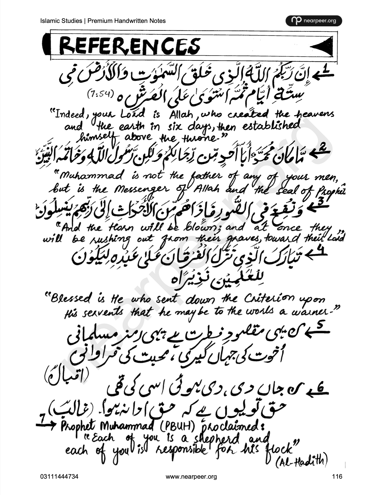 Islamic Studies Premium Handwritten Notes by Sir Murtaza + GSA Premium Handwritten Notes (Vol. 1 & 2) by Sir Abrar Ahmad