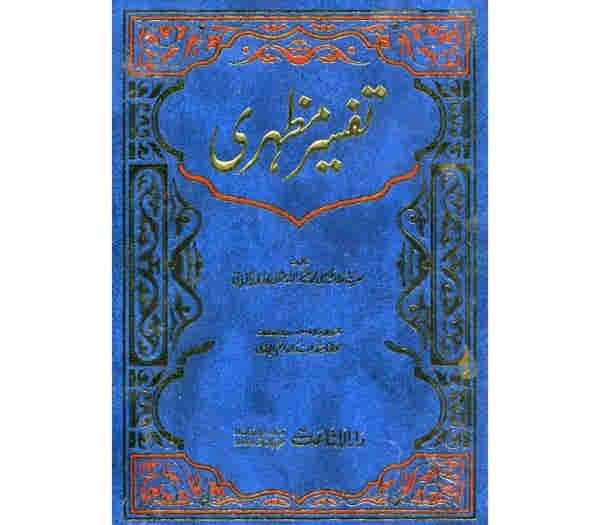 Tafseer Mazhari By Maulana Qazi Sanaullah ????? ?????  By ??? ?????? ??? ???? ????? ??? ?? ???? ??