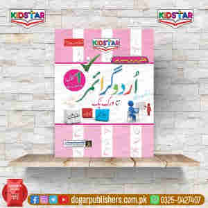 Urdu Grammar Class 1