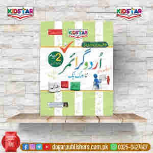 Urdu Grammar Class 2