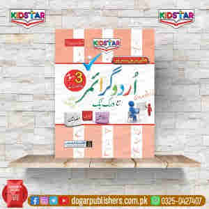 Urdu Grammar Class 3