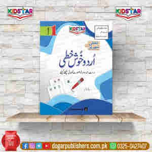 Urdu Writing Class 1