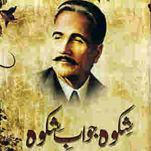 Shikwa Jawab-e-Shikwa by Allama M.Iqbal