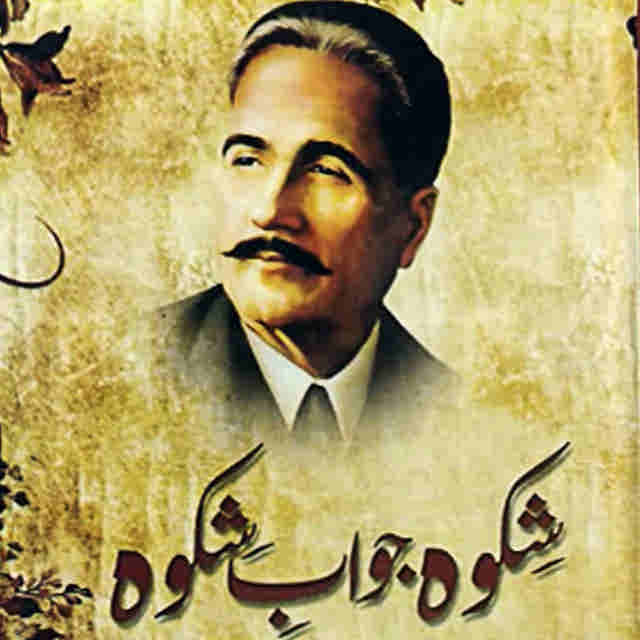 Shikwa Jawab-e-Shikwa by Allama M.Iqbal