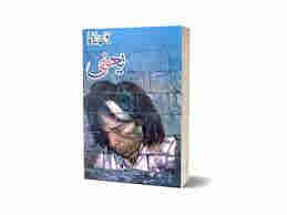 Yaani / ____ BY Jaun Elia