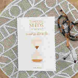 Timeless Seeds of Advice: The Sayings of Prophet Muhammad ? , Ibn Taymiyyah, Ibn al-Qayyim, Ibn al-Jawzi and Other Prominent Scholars in Bringing Comfort and Hope to the Soul by B.B. Abdulla