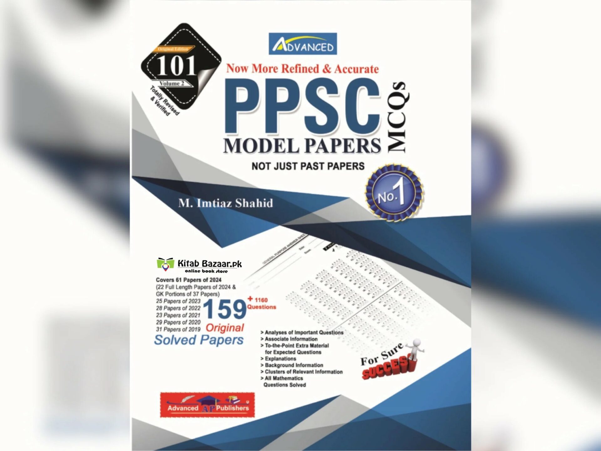 PPSC Imtiaz shahid 101 New latest Edition 2025 By Advanced publisher