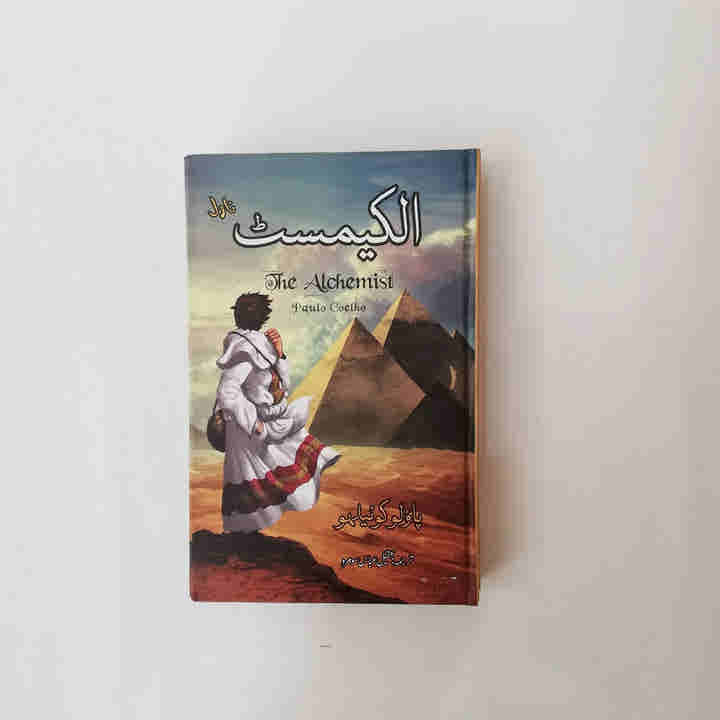 The Alchemist Urdu Translation by Paulo Coelho