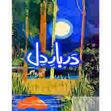 Darbar E Dil/_____ __ by Umera Ahmed