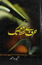 Harf Se Lafz Tak/___ __ ___ __ by Umera Ahmed