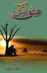 Ishq e Aatish by Sadia Rajpoot