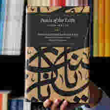 Pearls of Faith: The Nintey Nine Beautiful Names of Allah by Edwin Arnold