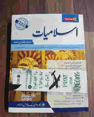 Islamiat in Urdu by Hafiz Karim Dad Chughtai Caravan
